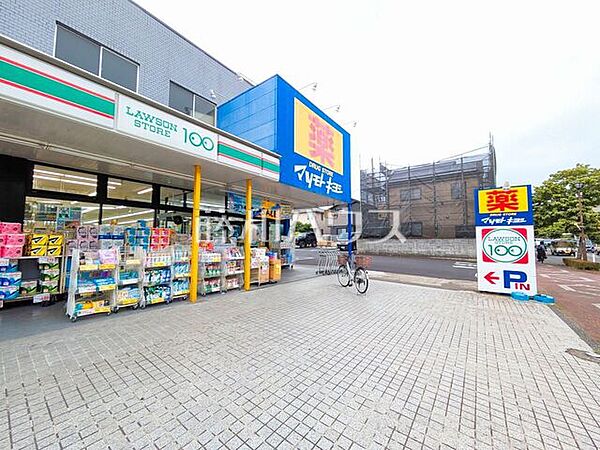 ローソンストア100 八王子万町店 (470m)