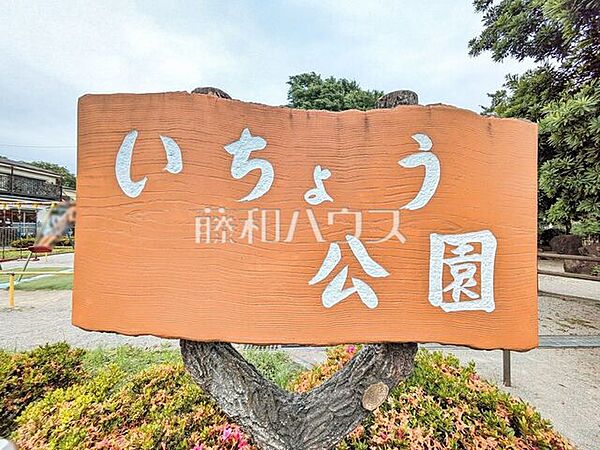 いちょう公園 (430m)