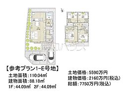 調布市佐須町5丁目　全35区画　宅地分譲 1E号地の土地画像