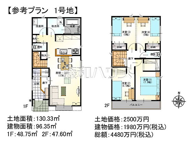 1号地　建物プラン例（間取図）　【日野市南平1丁目】
