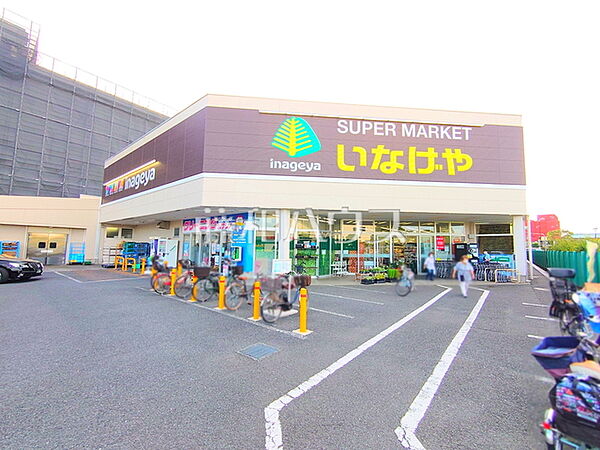 いなげや立川栄町店 (970m)