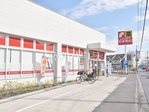 サンドラッグ国分寺西町店 (580m)