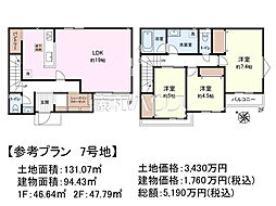国分寺市戸倉4丁目 全59区画 建築条件付売地 7号地