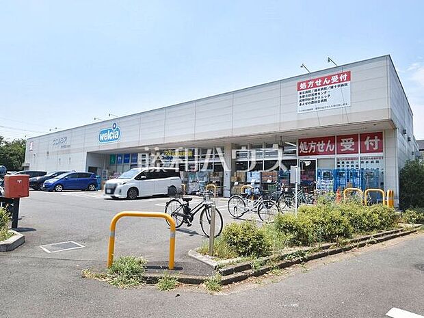 ウエルシア清瀬中里店 (710m)