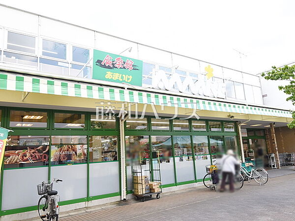 食祭館 あまいけ 滝山店 (1190m)