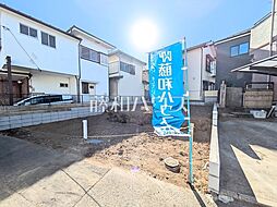 埼玉県志木市柏町１丁目
