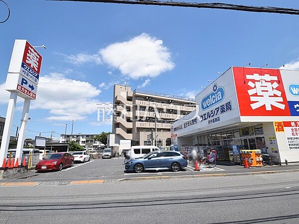 ウエルシア府中是政店 (1080m)