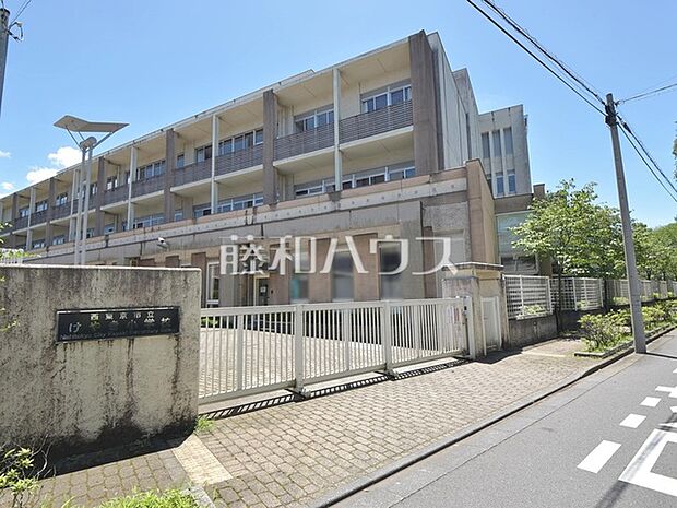 西東京市立けやき小学校 (1070m)