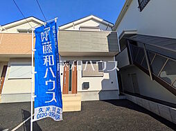 東京都東村山市久米川町１丁目