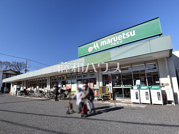 マルエツ 保谷住吉店 (840m)