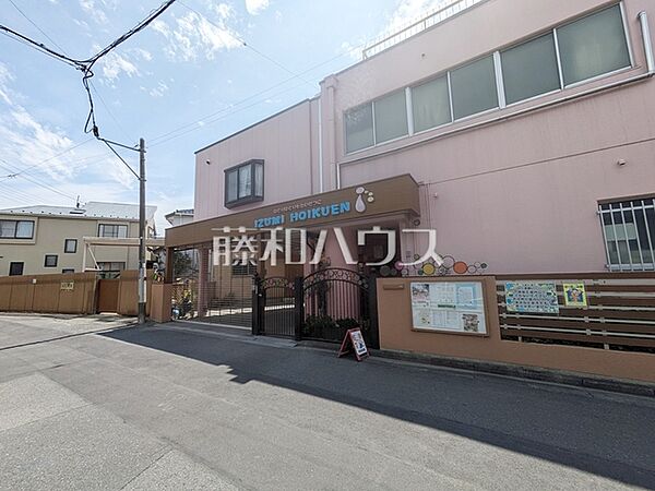 和泉保育園 (740m)