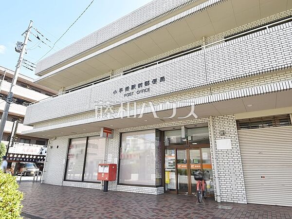 小手指駅前郵便局 (2170m)