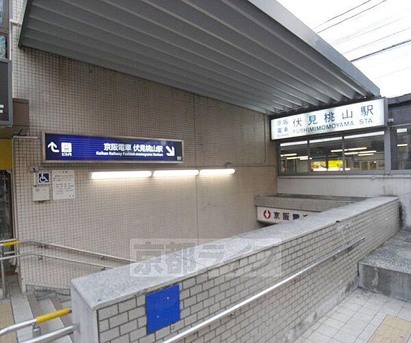 画像24:伏見桃山駅まで2200m
