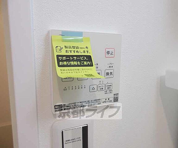 設備