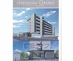 近鉄京都線 大久保駅 徒歩7分の賃貸マンション