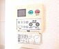 設備：給湯リモコンです。