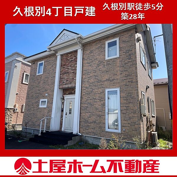 detached 北海道北斗市久根別４丁目38-16
地図を見る