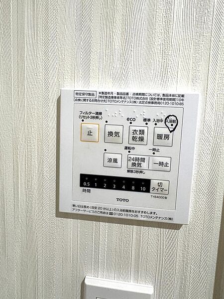 浴室暖房＆涼風・浴室乾燥・24H換気機能付き