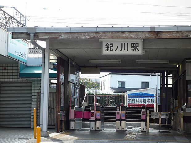 【駅】紀ノ川駅まで1971ｍ