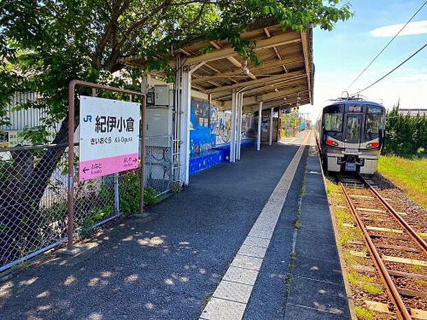 【駅】紀伊小倉駅まで5889ｍ