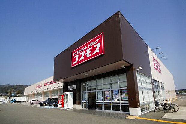 【ドラッグストア】ディスカウントドラッグ　コスモス　直川店まで544ｍ