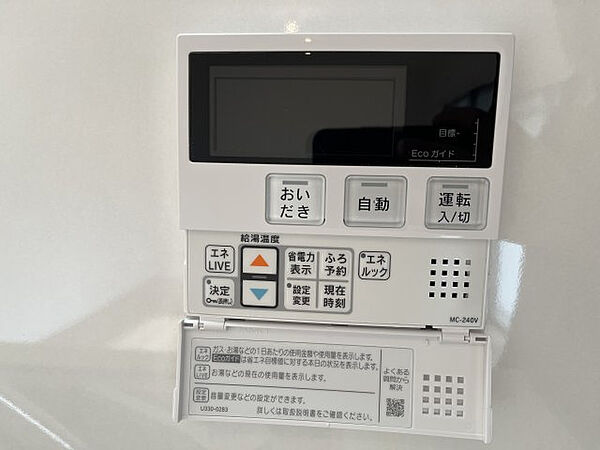 キッチンにいながらお風呂を沸かすことができます