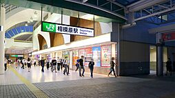 進化が止まらない『相模原』駅まで徒歩1分!!