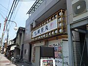 アーバンハイツ城北 2階 築27年1ヶ月の賃貸物件