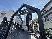 サンハイム 1階 築36年9ヶ月の賃貸物件