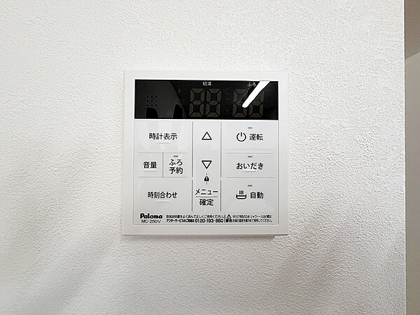 給湯器リモコン