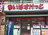 周辺：まいばすけっと横浜大豆戸店(487m)