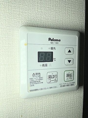 設備