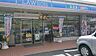 周辺：ローソン横浜片倉四丁目店(54m)