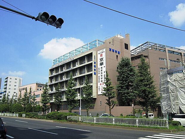 【中学校】京華中学校まで507ｍ