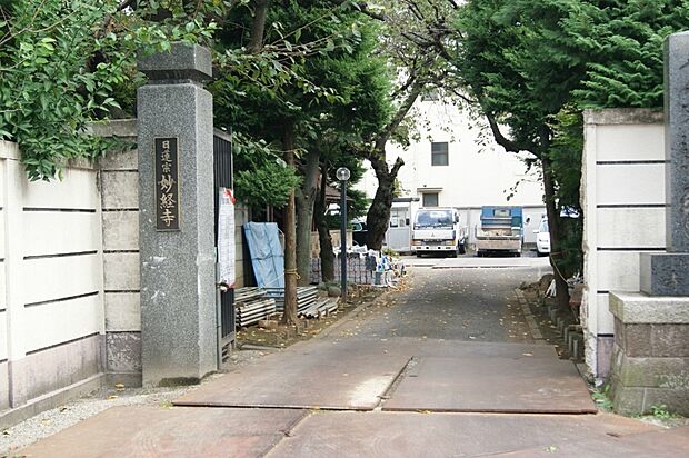 【寺院・神社】妙経寺まで680ｍ