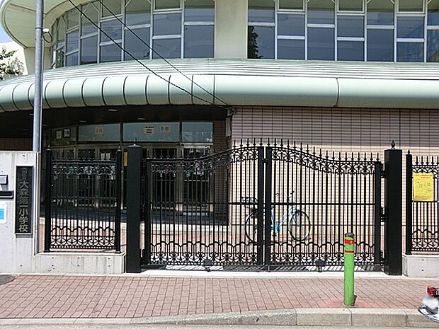 大田区立大森第一小学校 270m