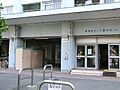 矢口第二保育園...