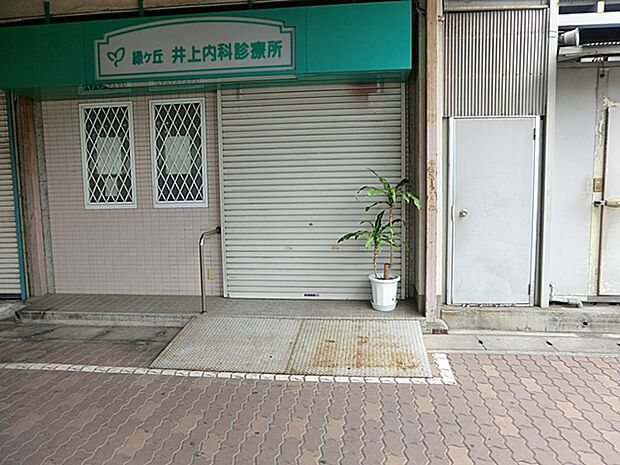 緑ケ丘井上内科診療所　1080ｍ