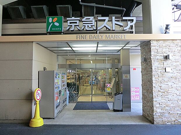 京急ストア平和島店　250m