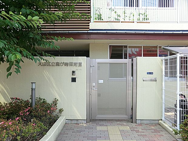 森が崎保育園 430m