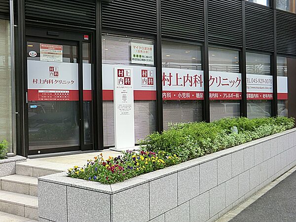 村上内科？690m