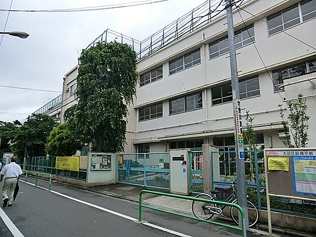 大田区立西六郷小学校 790m
