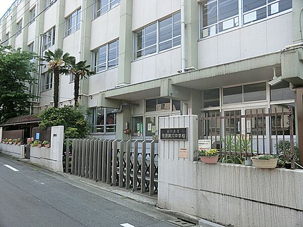 品川区立荏原第六中学校　300ｍ