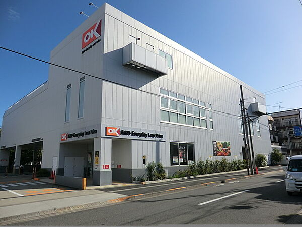 オーケー矢口店　550m