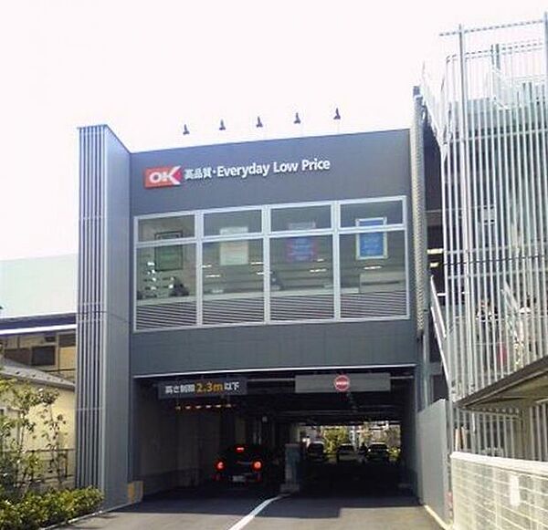 オーケー 仲池上店　510ｍ