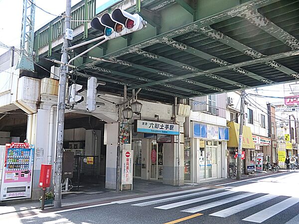 京急本線「六郷土手」駅　880ｍ