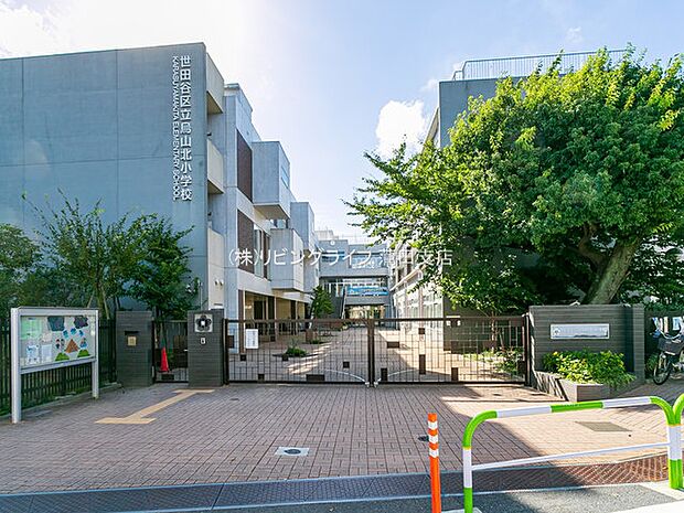 世田谷区立烏山北小学校 570m