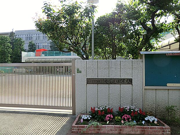西之谷保育園 380m