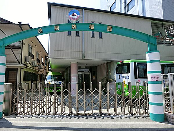 浅間幼稚園？　440m？