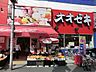 周辺：Ozeki オオゼキ 下北沢店　680m